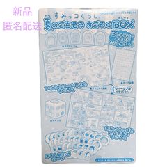 ぷっちぐみ 2022年 9月号 ふろく  すみっコぐらし 夏のごちそう すごろく BOX
