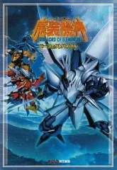 2026年最新】DS 魔装機神の人気アイテム - メルカリ
