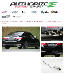 アコードハイブリッド CR7 ワンオフストレートマフラー H30 アコード CR7 2WD マフラー(一式)/フロント・リア