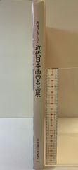 【中古】 東南アジアの伝統食文化 その形成と系譜/ドメス出版/松山晃 東南アジアの伝統食文化 その形成と系譜( 松山 晃 ) / 文生書院