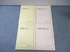 2025年最新】鉄緑会 化学 冊子の人気アイテム - メルカリ