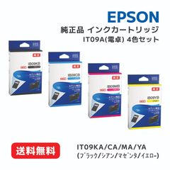 【純正品 4色セット】エプソン インクカートリッジ (電卓) IB09A BK/C/M/Y（ブラック/シアン/マゼンタ/イエロー） 4色セット