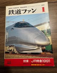 【中古】 日本分断 長編シミュレーション １/有楽出版社/豊田有恒 中古】 日本分断 長編シミュレーション 1/有楽出版社/豊田有恒