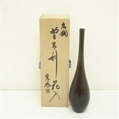 茶道具　一ノ瀬宗辰作　砂張　柚子口　花入　共布共箱　V　R8700 karakanehanaire-3_3.jpg
