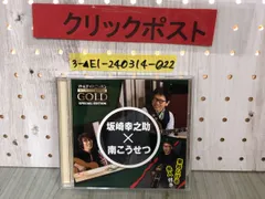 2024年最新】オールナイトニッポン坂崎幸之助南こうせつの人気アイテム - メルカリ