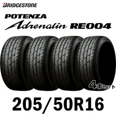 2024年最新】205／50r16 ブリヂストンの人気アイテム - メルカリ