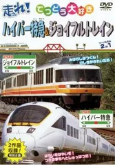 2025年最新】ジョイフルトレインの人気アイテム - メルカリ