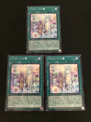 遊戯王　アラメシアの儀　スリーブ80枚　未開封 card-museum_dbgc-jp025-ur