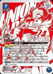 【未開封】宿儺 ワンバトルカップ OBC WINNER 宿儺 ユニオンアリーナ ワンバトルカップ WINNER 未開封】宿儺