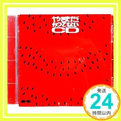 Amazon MusicでやまだかつてないWINKのやまだかつてないCDを再生する