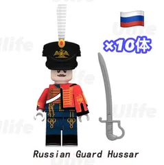 LEGOレゴ互換 10体セットR　ロシア ナポレオン戦争 ミニフィグ フィギュア