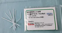 Amazon.co.jp: コソ練シリーズ 吻合練習血管モデル 脳外科・形成