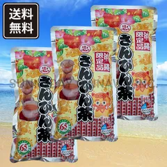 沖縄限定 さんぴん茶 3袋 比嘉製茶 ティーパック バッグ 水出し お湯出し 沖縄お土産 お取り寄せのサムネイル