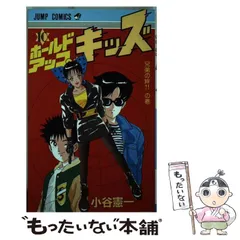 2025年最新】小谷憲一の人気アイテム - メルカリ