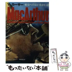 第二次世界大戦関連 4冊セット 第二次世界大戦ブックス 本巻全99冊揃＋別巻全6冊の内別巻第