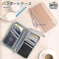 パスポートケース お薬手帳ケース 通院ケース 母子手帳 通院ポーチ スキミング防止 カード RFID 保険証 大容量 ポケット多め 搭乗券 診察券 グ  vor5x256239