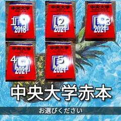 同志社　法学部法律学科　教科書　バラ売り不可 同志社 法学部法律学科 教科書 バラ売り不可 - メルカリ