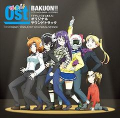 [CD]TV 애니메이션 [바쿠온!!] 오리지널 사운드 트랙