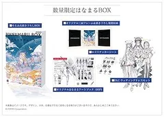 クライマキナ/CRYMACHINA 数量限定はなまるBOX