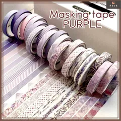マスキングテープ 詰合せ パープル コラージュ素材 和紙 植物 セット まとめ売り ジャンクジャーナル 封止 DIY ドット チェック おすそ分け 跡が残らない インテリア おしゃれ アルバム 可愛い カラフル くすみカラー ラッピング 902C4