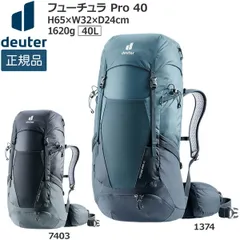 2024年最新】deuter futura proの人気アイテム - メルカリ