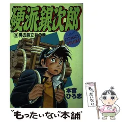 2024年最新】本宮_ひろ志の人気アイテム - メルカリ