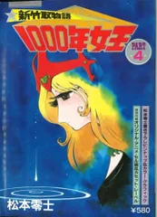 ♡希少♡ 新竹取物語1000年女王　直筆背景画　フレーム入 ♡希少♡ 新竹取物語1000年女王直筆背景画フレーム入