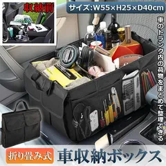 2024年最新】収納ボックス 車 トランクの人気アイテム - メルカリ