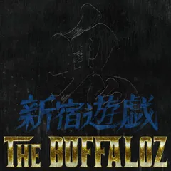 鬼 × THE BUFFALOZ / 新宿遊戯 REMIX [CD] 【限定CD特典付】 ＜送料無料＞のサムネイル