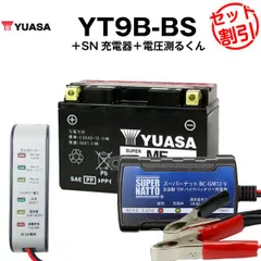 2024年最新】充電器 yuasaの人気アイテム - メルカリ