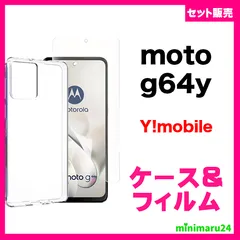 2025年最新】moto g64y simフリーの人気アイテム - メルカリ