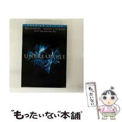 【中古】 アンブレイカブル プレミアム･エディション(00米) [DVD] / ブエナ ビスタ