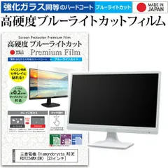 三菱電機 Diamondcrysta WIDE RDT234WX-Z(BK) [23インチ] 価格