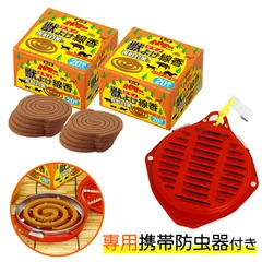 富士錦 パワー森林香 獣よけ線香 20巻 2箱＋ 専用携帯防虫器セット （予備線香2巻サービス） 農業 害獣対策 畑 畑仕事 屋外 児玉兄弟商会