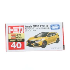 目玉商品！トミカ 初回特別仕様 2021年 1月～12月セット 希少！ ミニカー 目玉商品！トミカ 初回特別仕様 2021年 1月～12月セット 希少