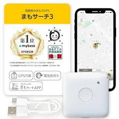 2024年最新】ファミリードット gpsの人気アイテム - メルカリ