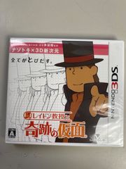 レイトン教授と奇跡の仮面