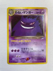 2025年最新】ポケモンカード わるいゲンガーの人気アイテム