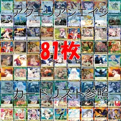 2025年最新】アクエリアンエイジの人気アイテム - メルカリ