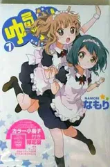 【中古】限定版コミック 特典付)限定7)ゆるゆり 限定版