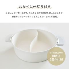 NEW! 大容量 仕切り鍋 4L【安心のメーカー直送】お買い得になりました！