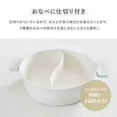 NEW! 大容量 仕切り鍋 4L【安心のメーカー直送】お買い得になりました！のサムネイル