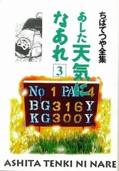 2026年最新】ちばてつや 全集の人気アイテム - メルカリ