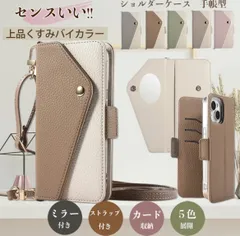 ミラー　ストラップ付き　GALAXY S25 ケース　手帳型　SC-51F SCG31 携帯カバー　ギャラクシー　S25 カード入れ　ポケット付き