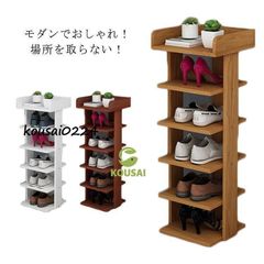 シューズラック 省 スペース 6段 靴箱 靴入れ スリッパラック スリム 靴棚 駄箱 玄関収納 多機能 収納ラック シューズ 木製 インテリア 物置