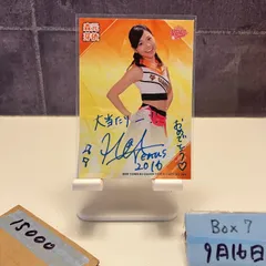 BBM 2016 巨人 玄田夏海 福島花織 直筆サインカード 50枚限定 BBM 2016