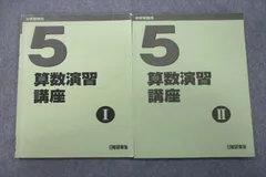 日能研5年生　2023年度　前期フルセット backend=imagemagick;version=1;