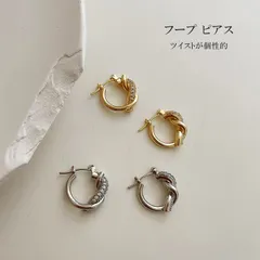ピアス ツイスト 両耳セット 金属アレルギー対応 14K コーティング ジルコニア メタル ニッケルフリー フープピアス 大人 かわいい エレガント カジュアル キラキラ ジュエリー ゴールド シルバー 女性用 ジュエリー トレンド 流行