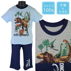 【綿100％】   恐竜 ティラノサウルス 100-130cm スムス 半袖  6分丈パンツ パジャマ 上下セット【送料無料】