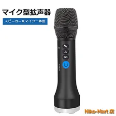 拡声器 20W スピーカー マイク 小型 変声機能搭載 マイク一体型 Bluetooth TWS エコーモード対応 262g 軽量 USB充電式 接続簡単 日本語説明書付 飛沫対策
